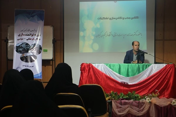 برگزاری دوره توانمندسازی فعالان فرهنگی