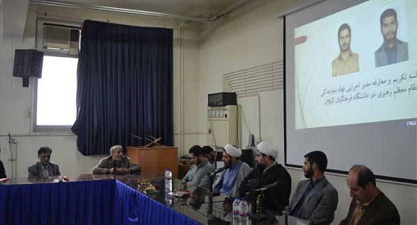 برگزاری جلسه تکریم و معارفه مدیر اجرایی نهاد رهبری دانشگاه فرهنگیان گیلان