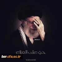 اقامه عزای حسینی