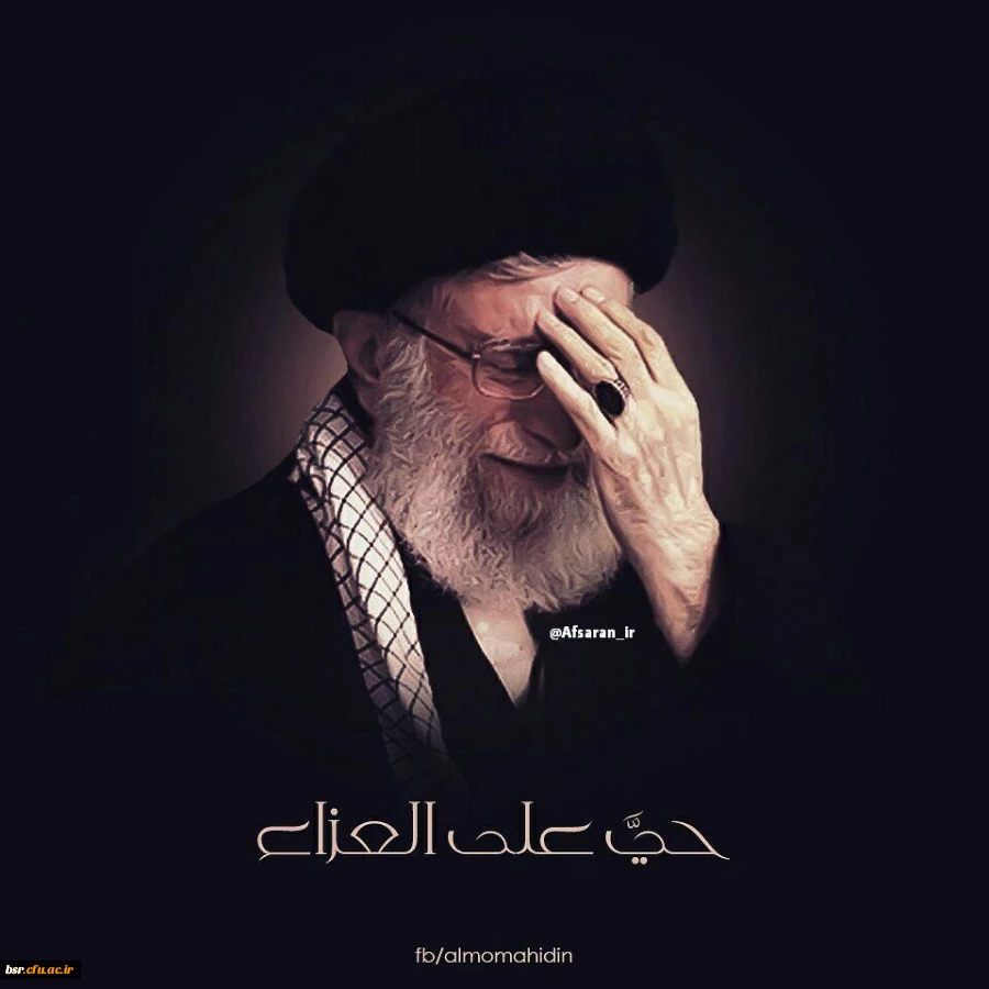اقامه عزای حسینی