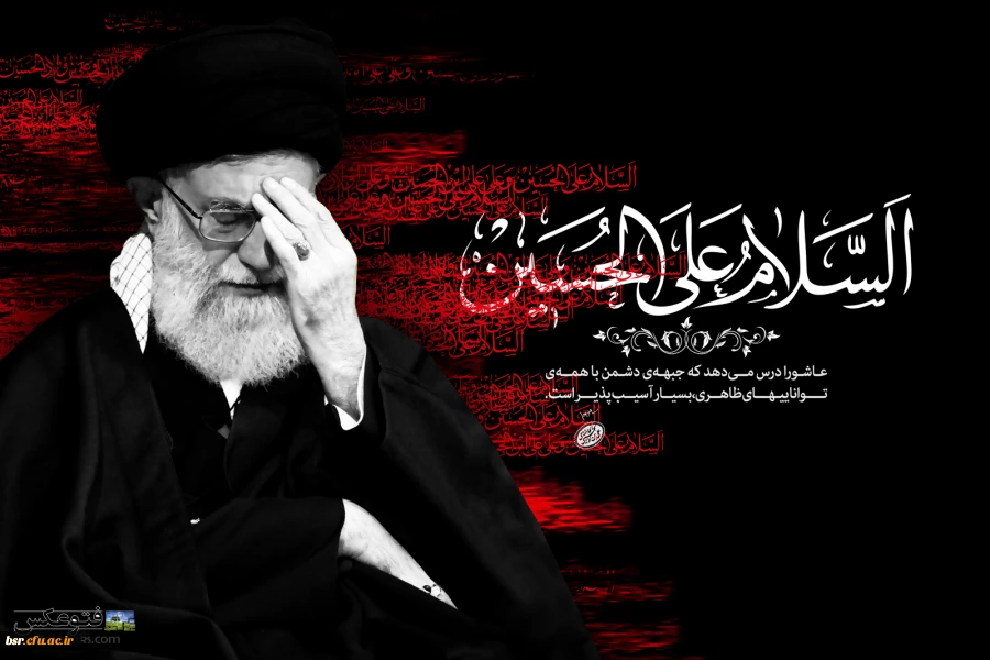 اقامه عزای حسینی
