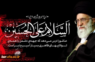 مراسم عزاداری ماه محرم