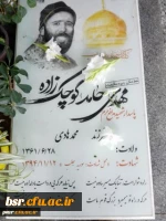 دیدار با خانواده شهید کوچک زاده