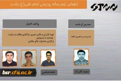 رتبه اول دانشگاه فرهنگیان و رتبه چهارم دانشگاه های کشور