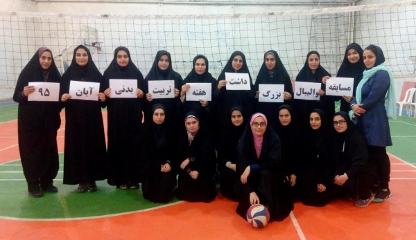 بزرگداشت هفته تربیت بدنی