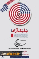 همایش استکبار ستیزی ویژه بزرگداشت 13 آبان