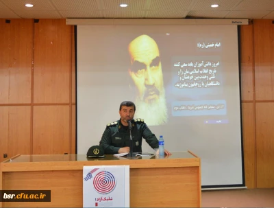 همایش استکبار ستیزی