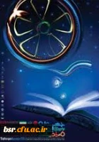 چهل وششمین جشنواره فیلم رشد