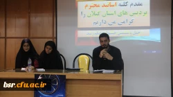 چهارمین روز جشنواره فیلم رشد