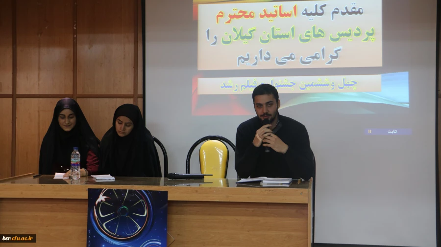 چهارمین روز جشنواره فیلم رشد