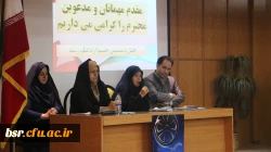 چهارمین روز جشنواره فیلم رشد