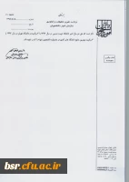 آیین نامه جشنواره دانشجوی نمونه 7