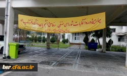 برگزاری چهارمین دوره انتخابات شورای صنفی - رفاهی دانشجویان 2