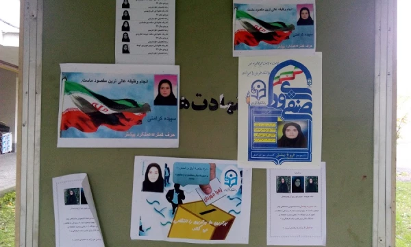 برگزاری چهارمین دوره انتخابات شورای صنفی - رفاهی دانشجویان 2