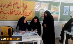 برگزاری چهارمین دوره انتخابات شورای صنفی - رفاهی دانشجویان 12