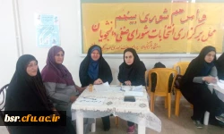 برگزاری چهارمین دوره انتخابات شورای صنفی - رفاهی دانشجویان 17