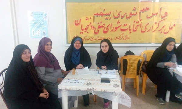 برگزاری چهارمین دوره انتخابات شورای صنفی - رفاهی دانشجویان 17