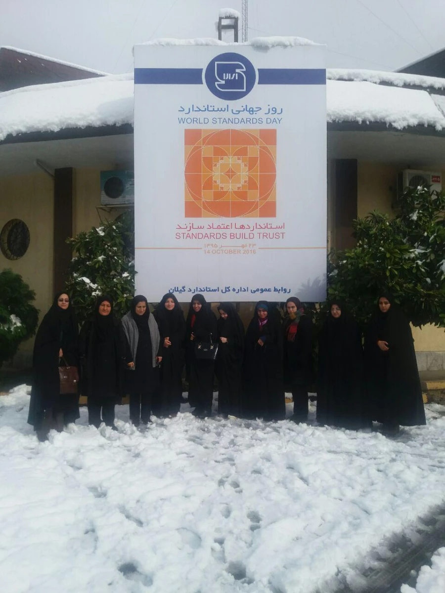 بازدید دانشجویان رشته دبیری شیمی ازاداره ی استاندارد و تحقیقات استان گیلان 3