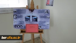 جشن روز دانشجو