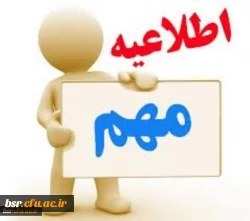 آخرین مهلت ارسال آثار پرسش مهر95