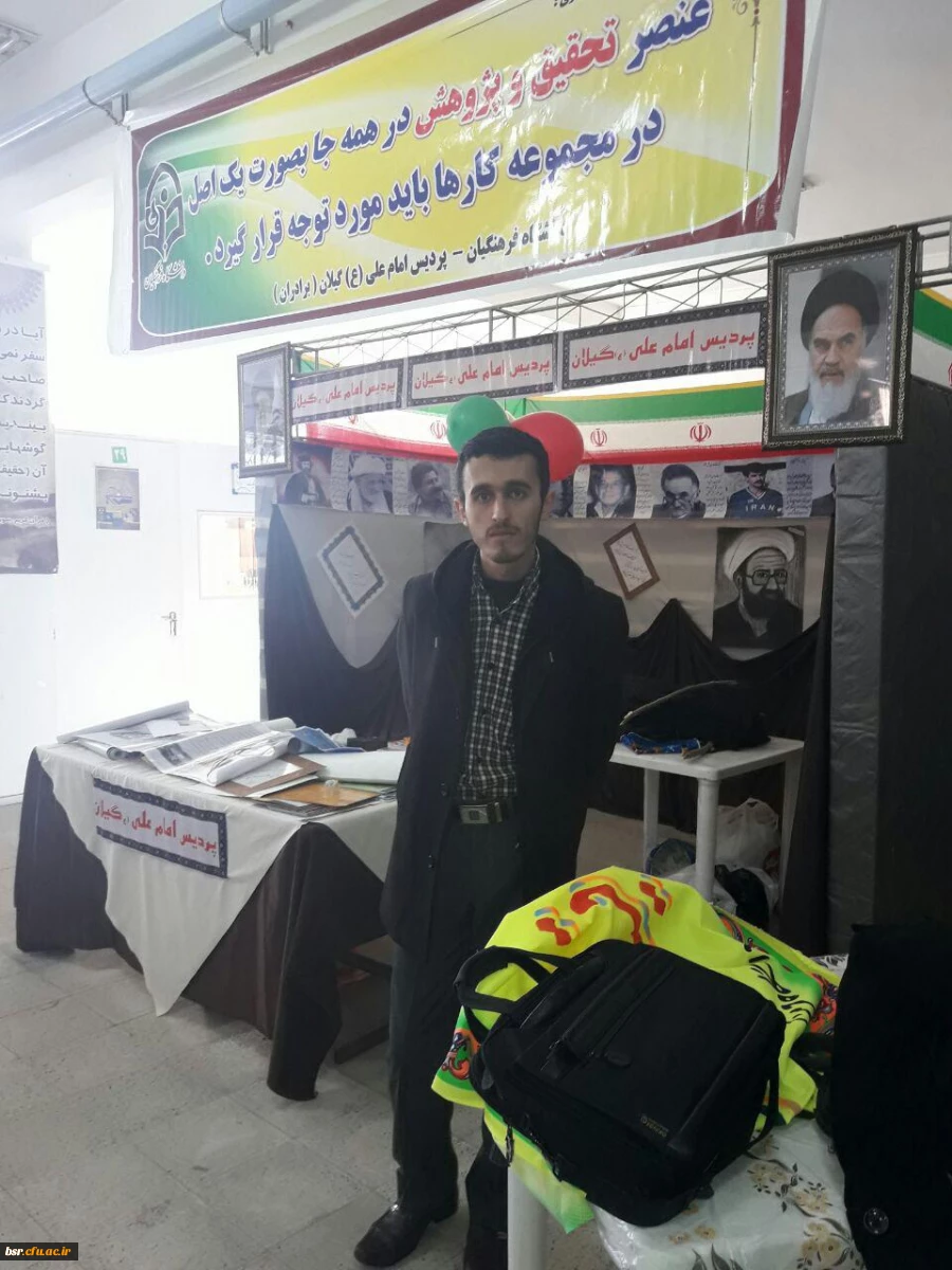 برپایی نمایشگاه هفته پژوهش