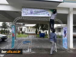 برپایی نمایشگاه هفته پژوهش