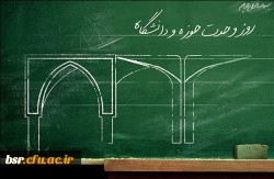 دریافت ویژه نامه وحدت حوزه و دانشگاه