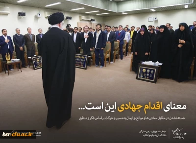 سخن نگاشت | دیدار نخبگان مدال آور دانشگاه شریف