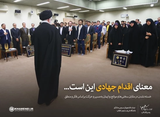 سخن نگاشت | دیدار نخبگان مدال آور دانشگاه شریف