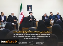 سخن نگاشت | دیدار نخبگان مدال آور دانشگاه شریف