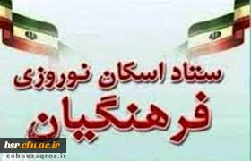 اطلاعیه مهم