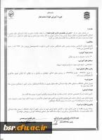 دوره آموزشی نماز