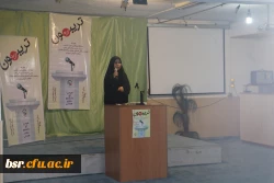 تریبون آزاد دانشجویی