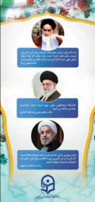 بزرگداشت هفته معلم