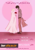 ویژه برنامه 