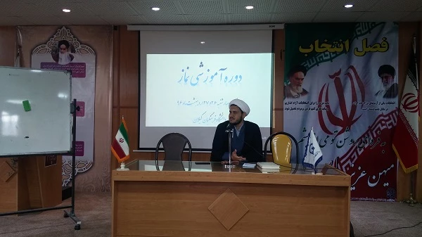 برگزاری دوره آموزشی نماز