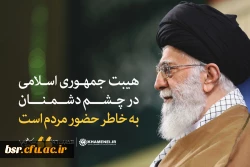 پیام تبریک دکتر احدزاده به مناسبت حماسه باشکوه مردم در انتخابات