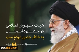 پیام تبریک دکتر احدزاده به مناسبت حماسه باشکوه مردم در انتخابات