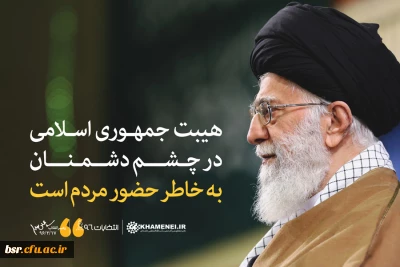 پیام تبریک دکتر احدزاده به مناسبت حماسه باشکوه مردم در انتخابات