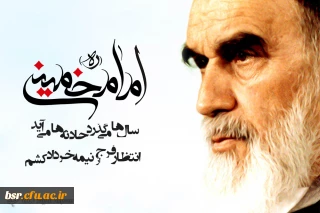 برگزاری مسابقات فرهنگی به مناسبت گرامیداشت ایام  ارتحال امام خمینی(ره)