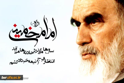 برگزاری مسابقات فرهنگی به مناسبت گرامیداشت ایام  ارتحال امام خمینی(ره)