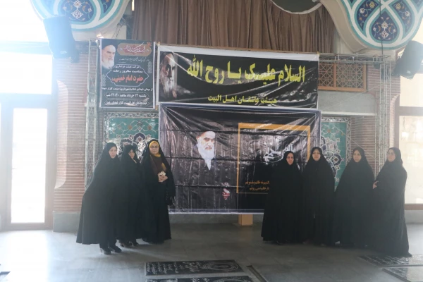 میثاق با امام