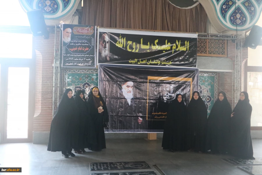 میثاق با امام