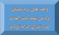 واحد های ترم تابستان پردیس شهید بنت الهدی صدر گیلان اعلام گردید 2