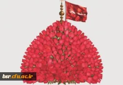 ثبت نام هفدهمین دوره عتبات دانشگاهیان