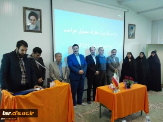 مراسم تکریم و معارفه مسئول حراست پردیس امام علی (ع)