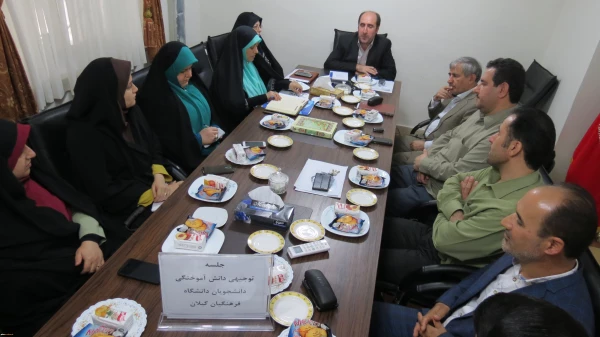 برگزاری جلسه هم هم اندیشی و هماهنگی کمیته های جشن فارغ التحصیلی در پردیس امور استان دانشگاه فرهنگیان استان گیلان