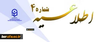 پایگاه اطلاع رسانی دولت
        وزارت علوم ، تحقیقات و فناوری
        نیروی انسانی
        پایگاه استنادی علوم جهان اسلام
        پایگاه اطلاع رسانی دفتر حفظ و نشر آثار حضرت آیت الله العظمی سید علی خامنه ای
        وزارت آموزش وپرورش
        تکریم م