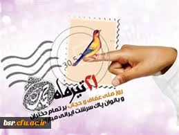 علت نامگذاری 21 تیر ماه به عنوان روز حجاب و عفاف