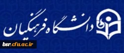 مرکز هوشمند سازی دانشگاه خبر داد:
برگزاری گسترده دوره های الکترونیکی